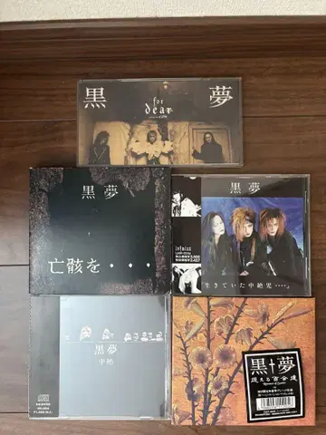 쿠레토시마 CD 5장 세트 소책자 포함