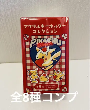 PIKACHU DINER 아크릴 키링 컬렉션 전 종류 피카츄