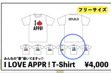 Appare! 아이이 스즈 티셔츠 양파 I LOVE APPR! 무도관
