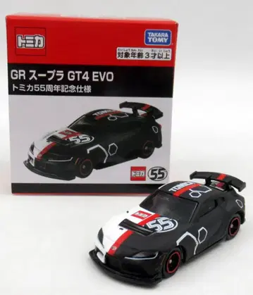 타카라토미 토미카 GR 수프라 GT4 EVO 토미카 55주년 기념 사양