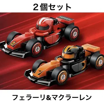 F1 레고 컬렉터즈 맥라렌 페라리