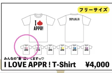 Appare! 하시모토 아미 티셔츠 양파 I LOVE APPR! 무도관