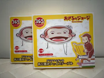 오자루의 조지 접기 테이블 2개 세트