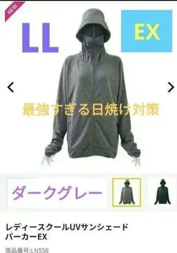 (EX LL ) 워크맨 쿨 UV 선쉐이드 후드티 EX D 그레이 LL