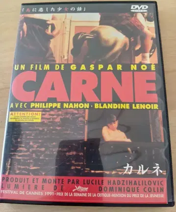CARNE DVD 가스파르 노에 감독, 카르네