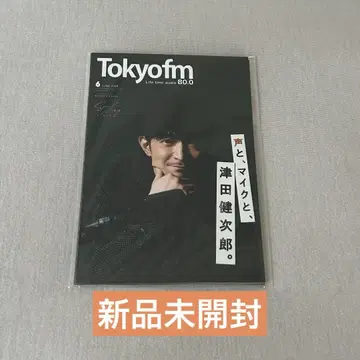 츠다 켄지로 브로마이드