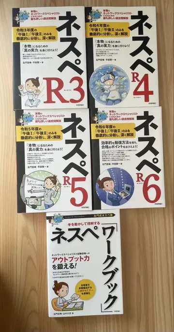 Nespe R3 R4 R5 R6 워크북 세트