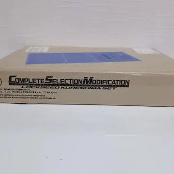 CSM 락 시드 구지마 세트