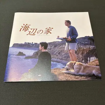 해변의 집 팜플렛