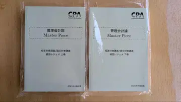 관리 회계론 Master Piece 2025년