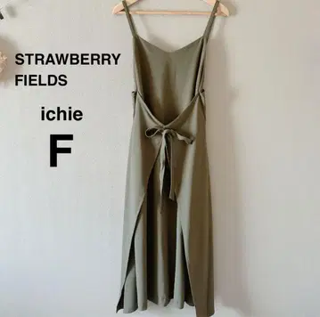 스트로베리 필드 ichie 점퍼 스커트 카키 롱 2way