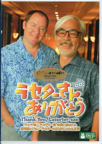 애니메이션 DVD 라세터 씨, 감사합니다.