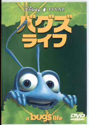 애니메이션 DVD 버그 라이프 1