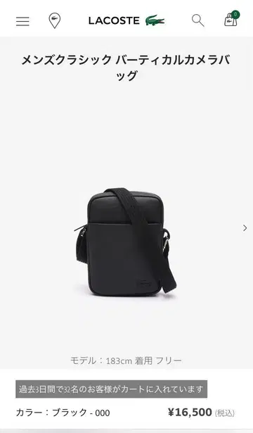 Lacoste 블랙 숄더백