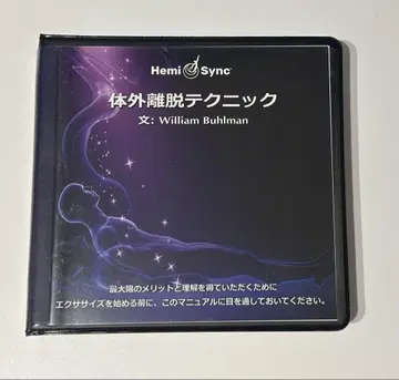 헤미싱크 체외 이탈 테크닉 (일본어판) 6장 세트 음악 치료 CD