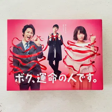 나, 운명의 사람입니다. DVD-BOX