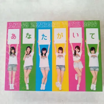 AKB48 전국 투어 2014 당신이 있기 때문에.