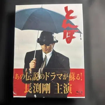 잠자리 DVD-BOX 4장 세트 나가부치 고