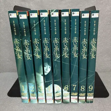 붉은 실의 여자 DVD 전 9권