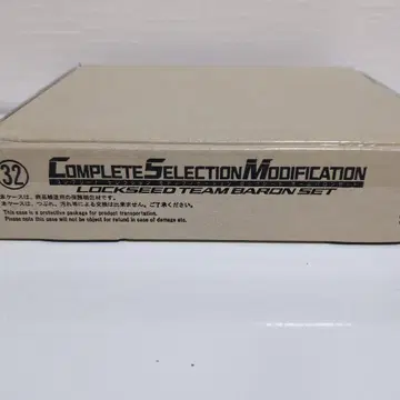 CSM 락 시드 팀 바론 세트
