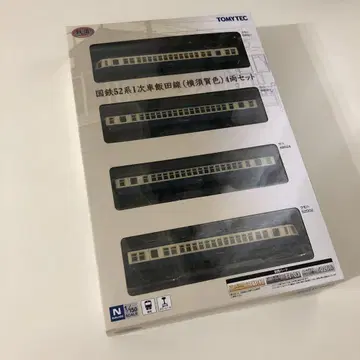 철도 컬렉션 국철 52계 1차 자동차 이타선(요코스카 색) 4량 세트