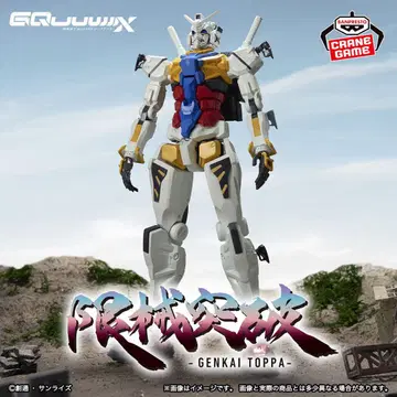 기동전사 건담 GQuuuuuuX 돌파 화이트 건담