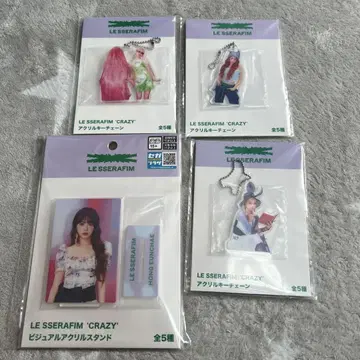 LE SSERAFIM CRAZY 프라이스