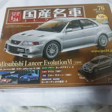 일본산 명차 컬렉션 미쓰비시 랜서 Evolution VI 1/24