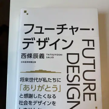 퓨처 디자인