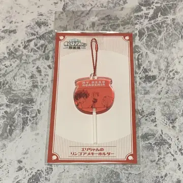 히로아카 에리짱의 사과 사탕 키링 원화전 굿즈
