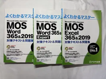 잘 알 수 있는 마스터 MOS Word & Excel 365&2019