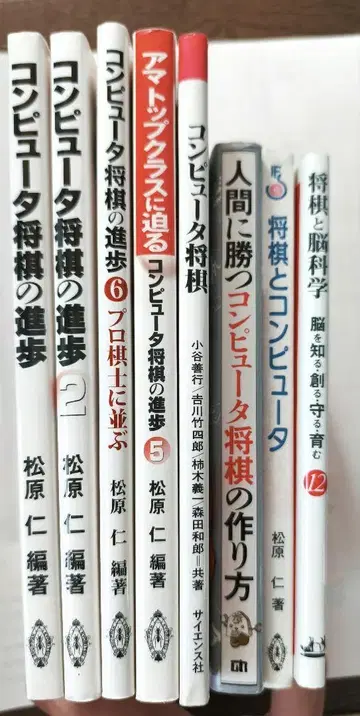컴퓨터 장기 발전 1-6 + 인간을 이기는 컴퓨터 장기 만드는 방법