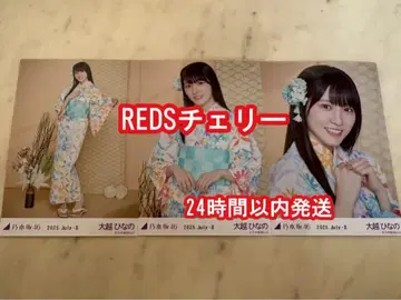 노기자카46 유카타 브로마이드 3종 컴프 오코시 히나노