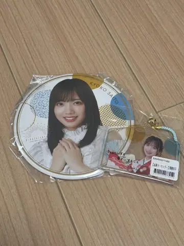 히나타자카46 사이토 교코 에마 키링 정월 한정판