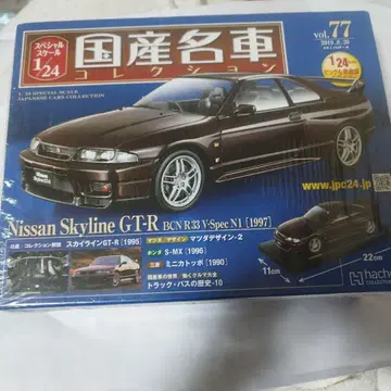 닛산 스카이라인 GT-R R33 V-Spec N1 1/24