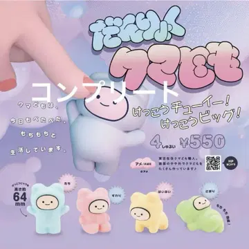 다네리쿠 곰들 컴플리트 가챠