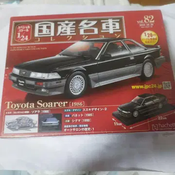 도요타 소아라 1986 1/24 키트 vol.82