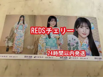 노기자카46 유카타 브로마이드 3종 컴프 스즈키 유타