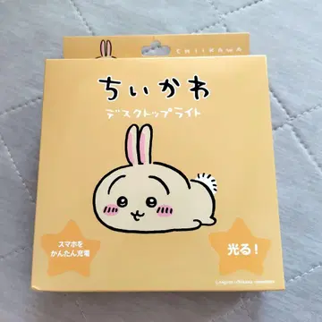 치이카와 데스크탑 라이트 토끼