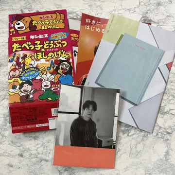 호시노 겐 MAD HOPE 엽서 팜플렛 타베코 동물
