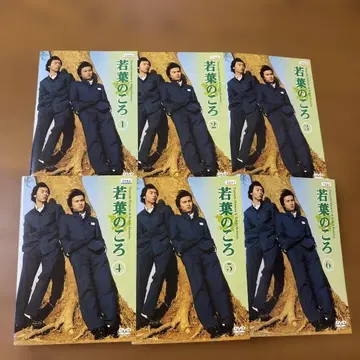 와카바노 코로 DVD 전 6권 도모토 츠요시, 도모토 코이치