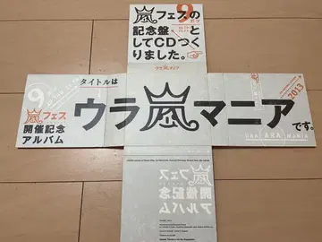 우라 아라시 매니아 japonism 너와 내가 보는 풍경 앨범
