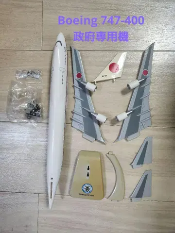 보잉 747-400 모형 SCALE1:200