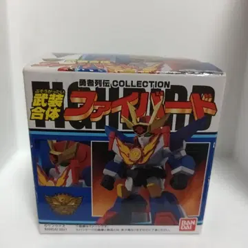용사열전 COLLECTION 무장 합체 파이버드