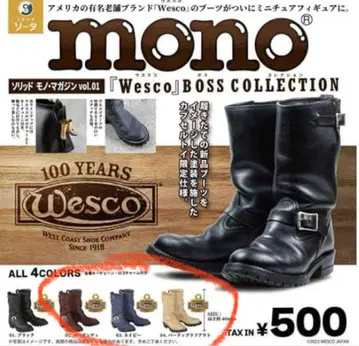 솔리드 모노 매거진 vol.1 'Wesco' BOSS 컬렉션 3종 세트