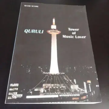 쿠루리 밴딩 스코어 Tower of Music Lover