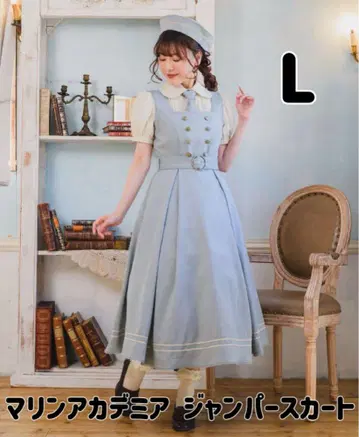쿠루미 마린 아카데미아 점퍼 스커트 L 연한 파랑 시마무라 원피스