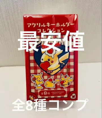 PIKACHU DINER 아크릴 키링 컬렉션 전 종류 피카츄