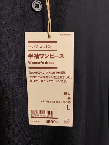 미사용 새상품 택 포함 무인양품 MUJI 블랙 반팔 원피스 L