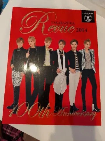 타카라즈카 2014 TAKARAZUKA Revue DVD 포함 100주년